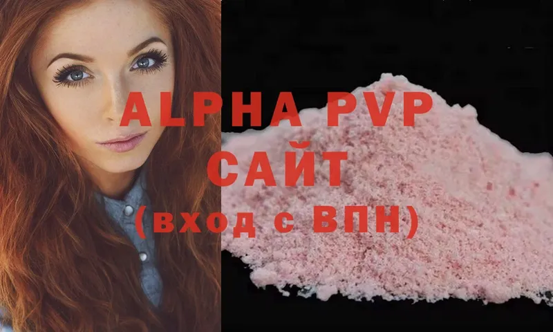 Alpha PVP Соль  hydra ONION  Изобильный 