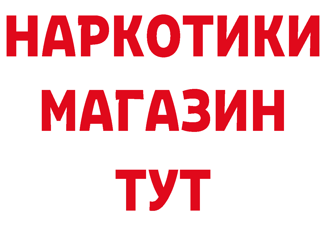 Кетамин VHQ зеркало сайты даркнета МЕГА Изобильный